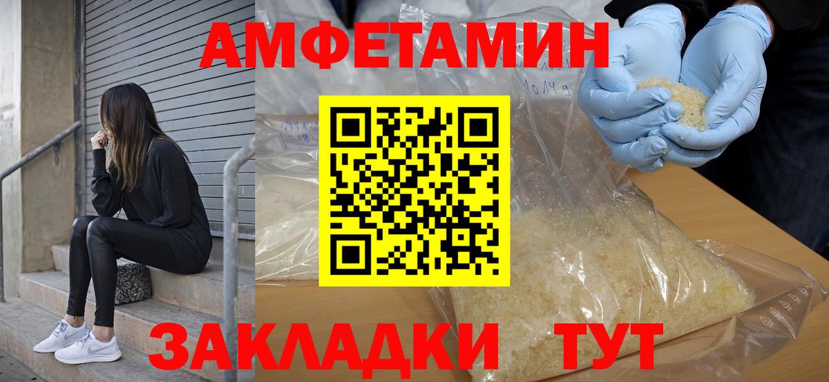 Курск  АМФ  Вход с VPN  АМФЕТАМИН 98% 