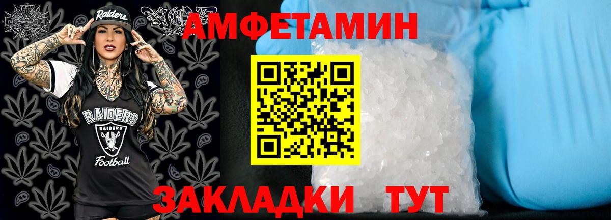 АМФЕТАМИН Розовый Курск