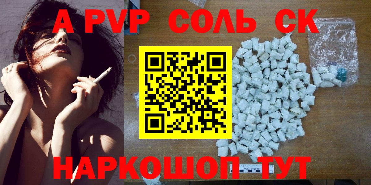 A PVP СК КРИС  Вход с VPN  Курск  Alfa_PVP Соль 