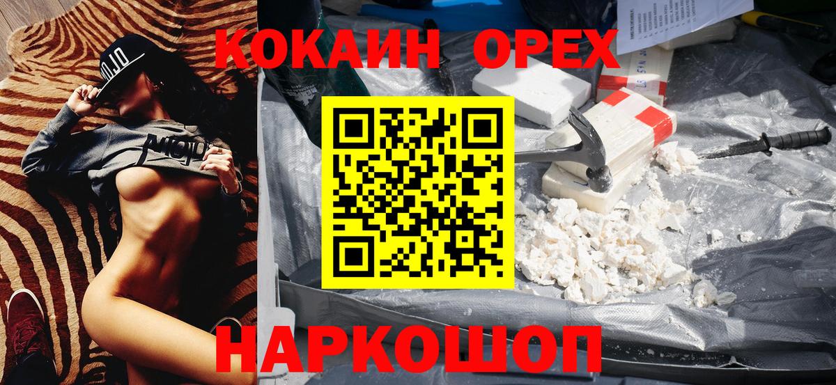 Курск  Кокаин FishScale  Вход с VPN  КОКАИН VHQ 