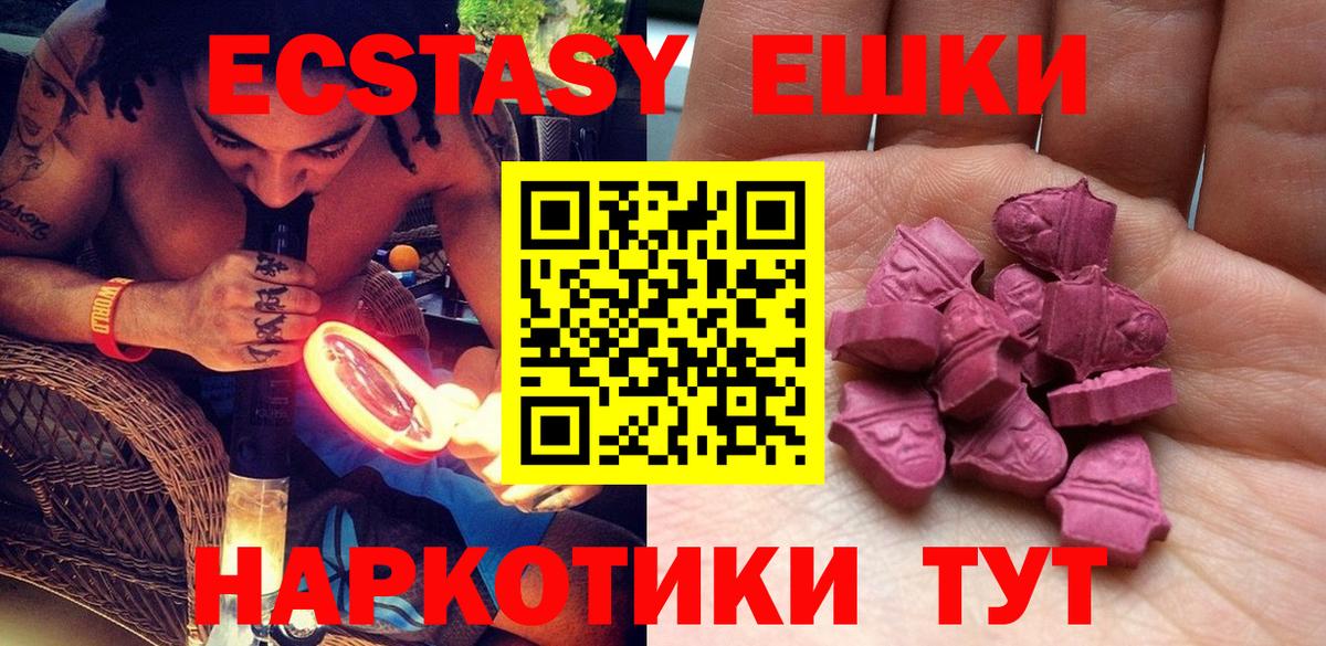 Курск  ЭКСТАЗИ Philipp Plein  Экстази таблы  Вход с VPN 
