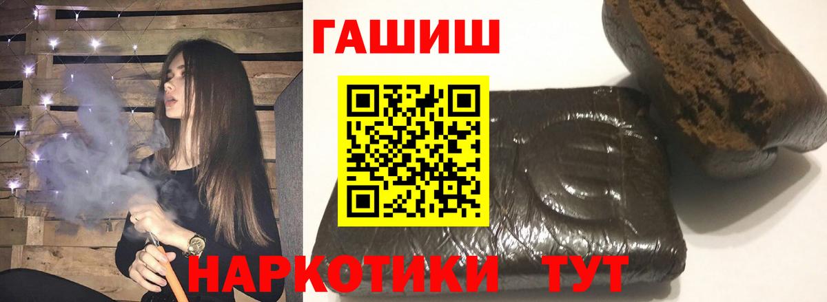ГАШИШ 40% ТГК Курск