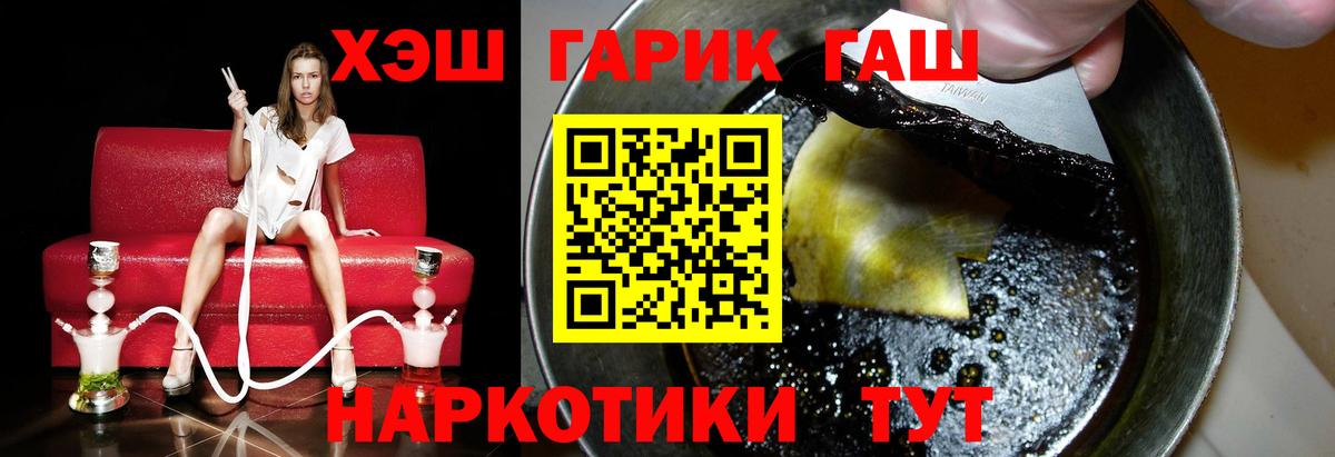 Курск  Гашиш  ГАШИШ хэш  Вход с VPN  ГАШИШ индика сатива 