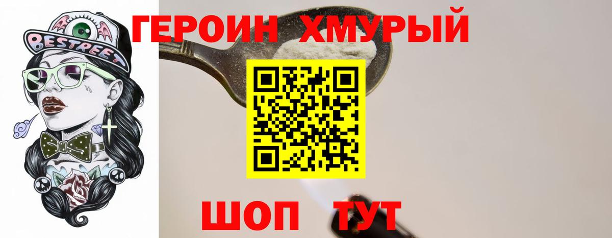 ГЕРОИН гречка Курск