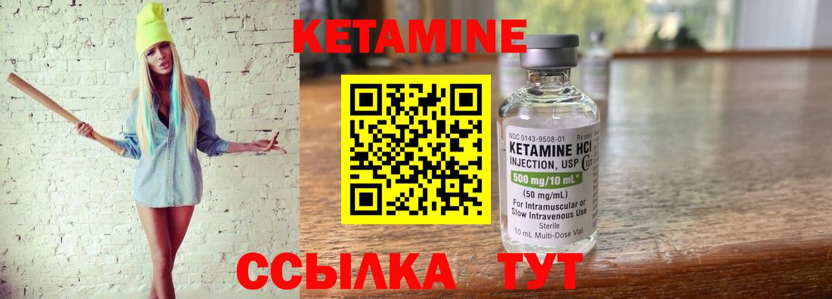 Кетамин VHQ  Вход с VPN  Курск 