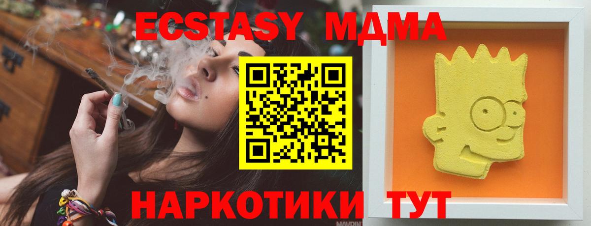 MDMA crystal  MDMA  Курск  Вход с VPN  MDMA VHQ 