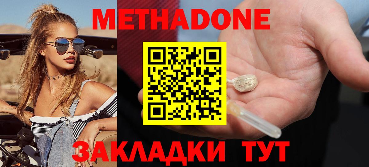 МЕТАДОН белоснежный  сайты даркнета формула  Вход с VPN  Курск  МЕТАДОН VHQ 