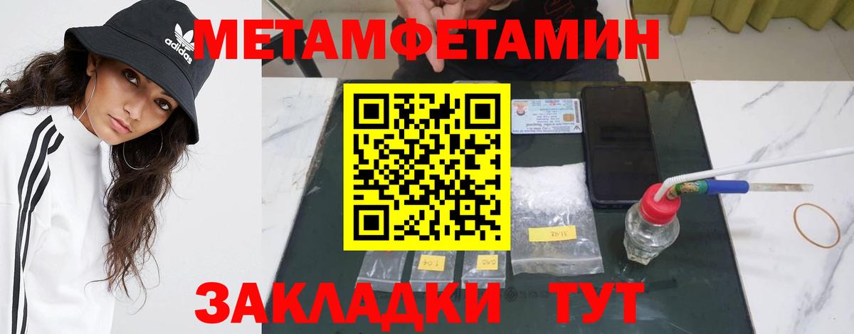 Курск  Первитин  Метамфетамин винт  Вход с VPN  Метамфетамин винт 