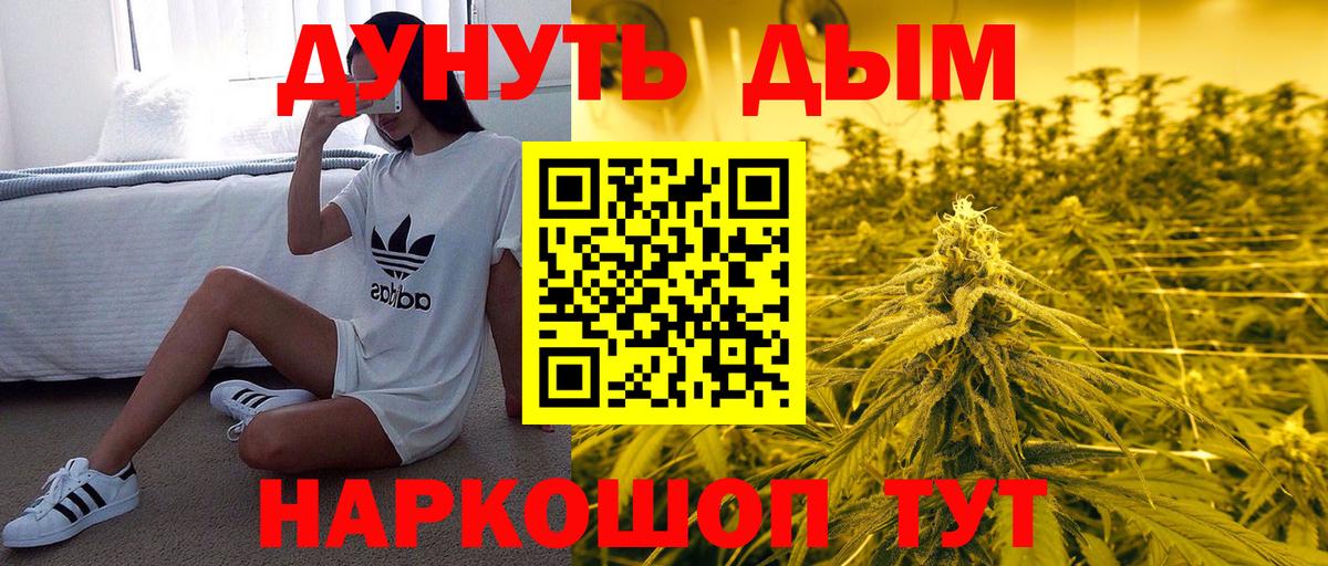 Курск  Бошки Шишки Ganja  Марихуана гибрид  Каннабис ГИДРОПОН  Вход с VPN 